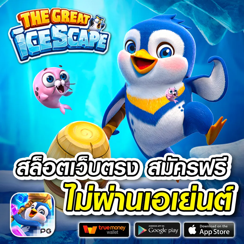 pop345 เว็บตรง